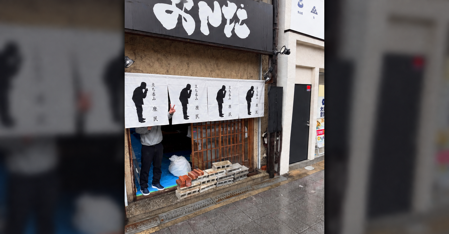立ち呑み庶民 寺田町店の店舗外観
