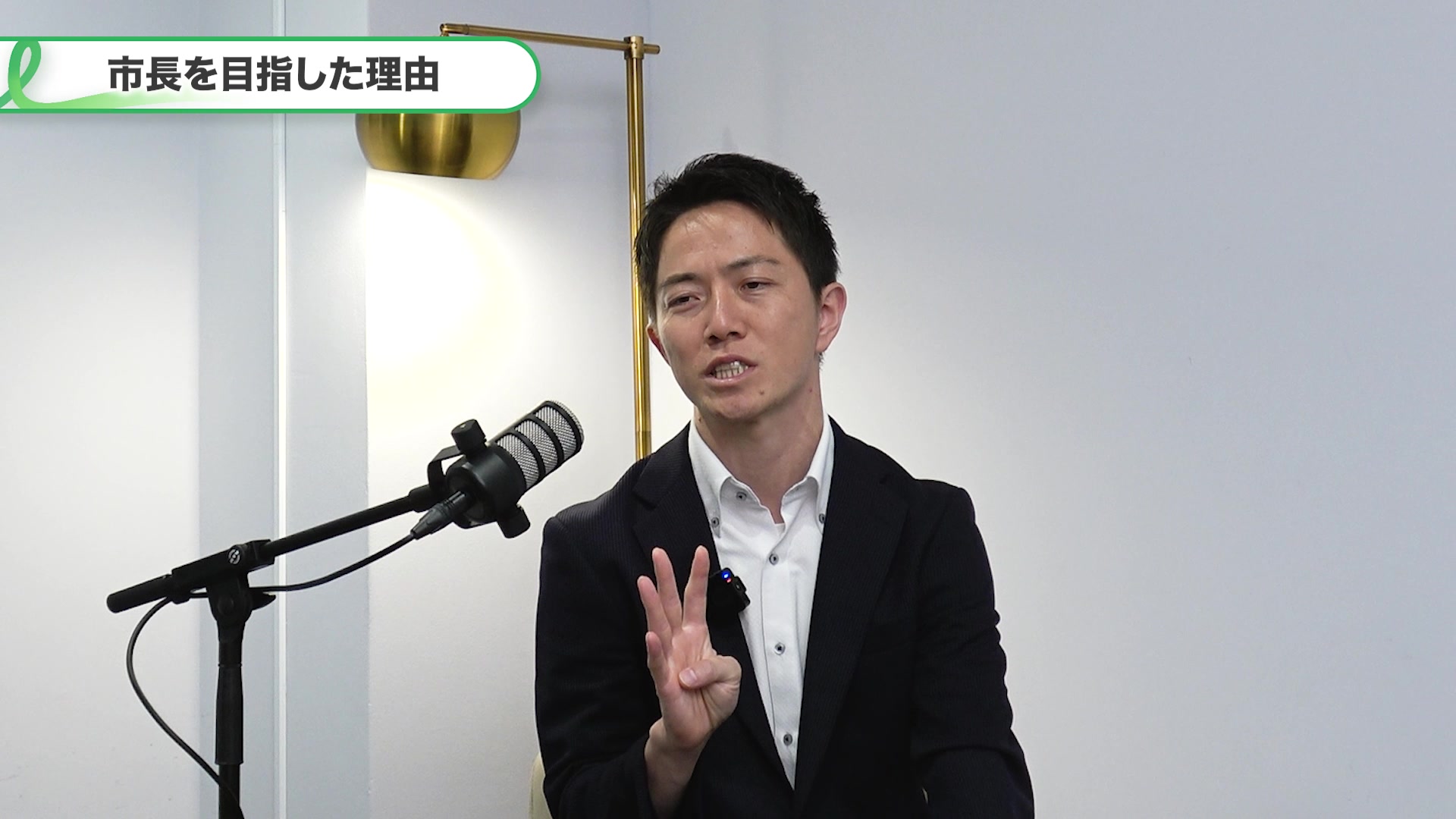 市長を目指した理由を語る貴志信智市長。