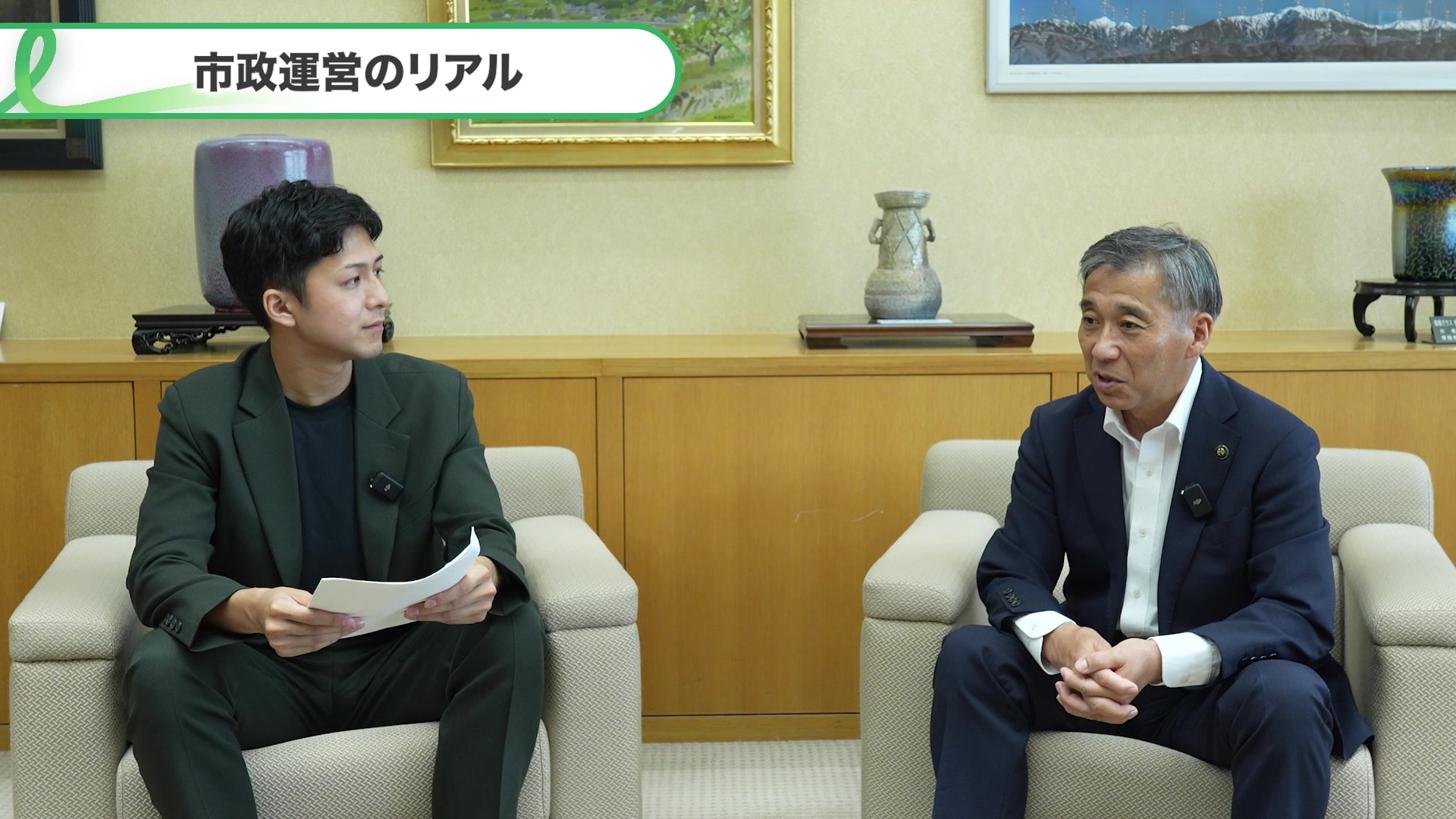 市政運営について対談する吉田浩之市長と内山拓朗